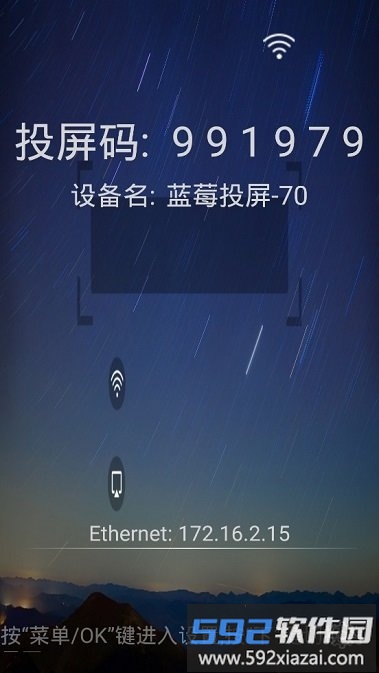 蓝莓投屏tv版截图2
