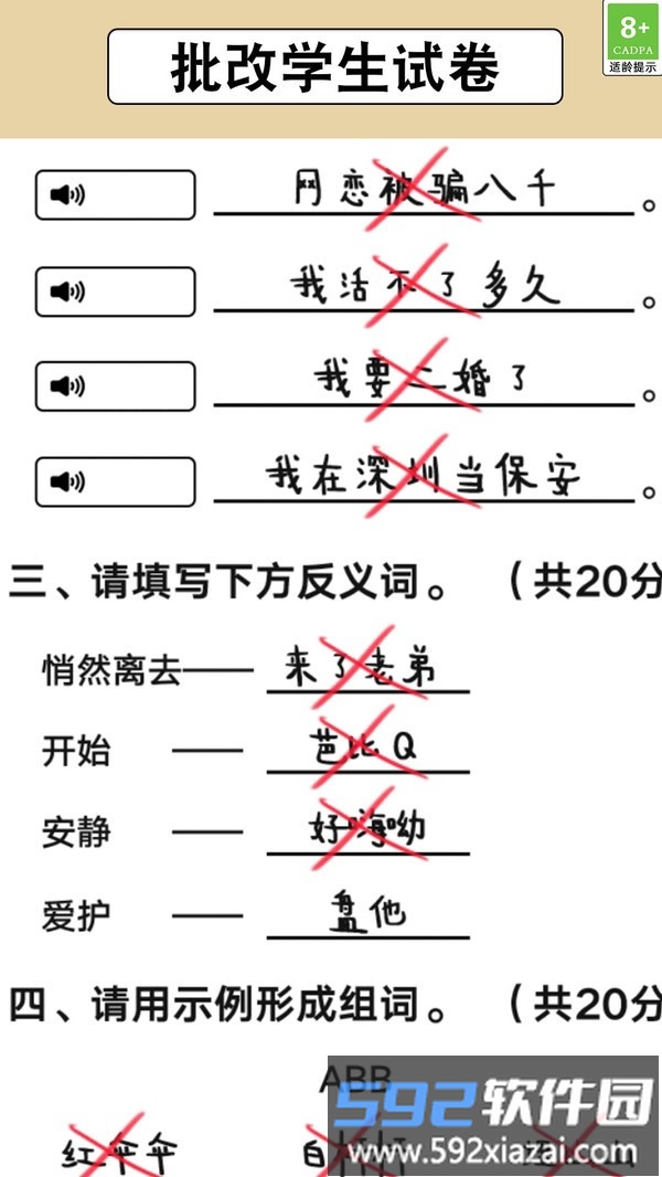 趣味解谜之旅