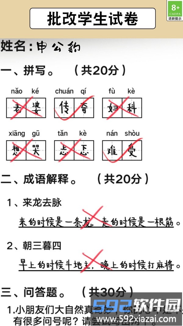 趣味解谜之旅