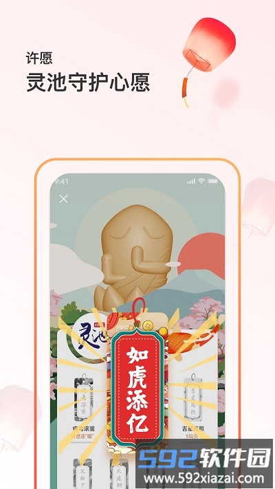篱笆社区论坛手机版截图3