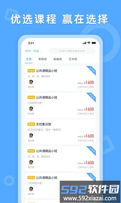 易接本官方版截图1