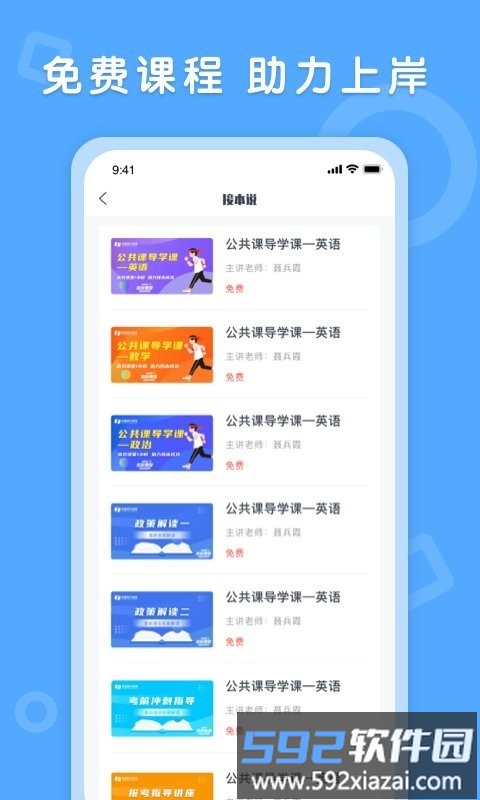 易接本官方版截图2