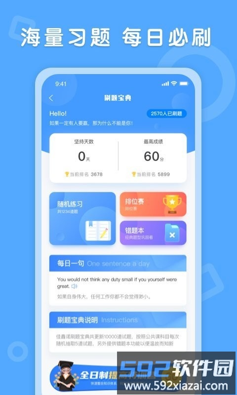 易接本官方版截图4