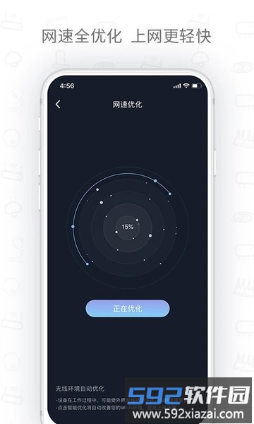 h3c魔术家app截图4
