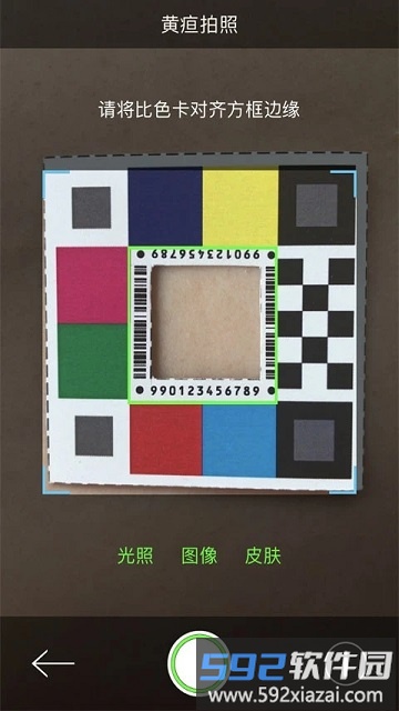 哪吒保贝手机版截图2