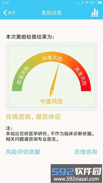 哪吒保贝手机版截图3
