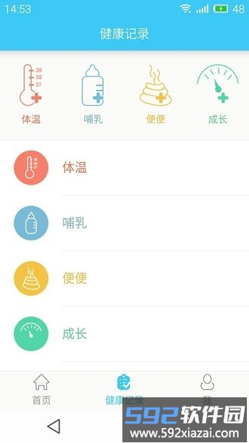 哪吒保贝手机版截图4