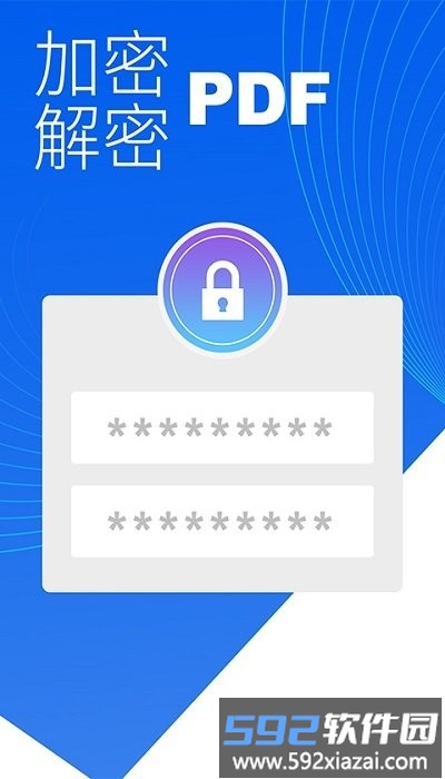 迅极速pdf转换器软件截图4