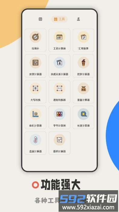 计算器大字版app截图1