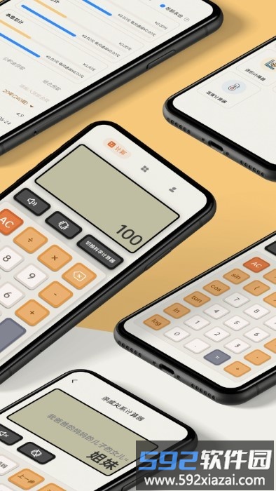 计算器大字版app截图3