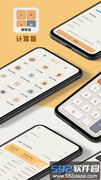 计算器大字版app截图4