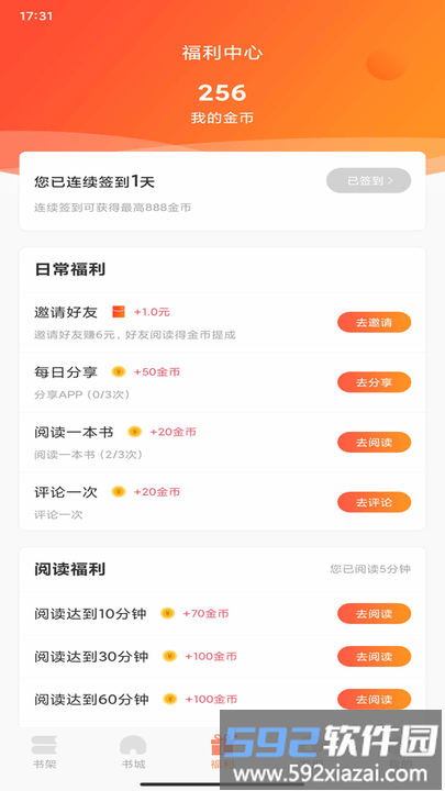 土豆看书app截图4