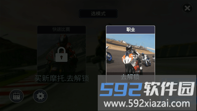 真正的车手锦标赛手机版截图3