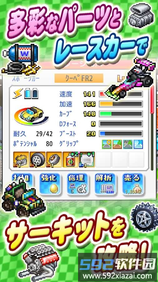 开幕方程式大奖赛2最新版截图4