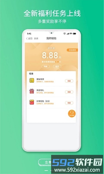 常熟零距离手机客户端截图3