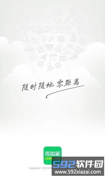 常熟零距离手机客户端截图4
