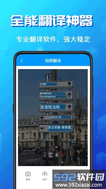 英语翻译手机版(改名DeepL论文翻译)截图1