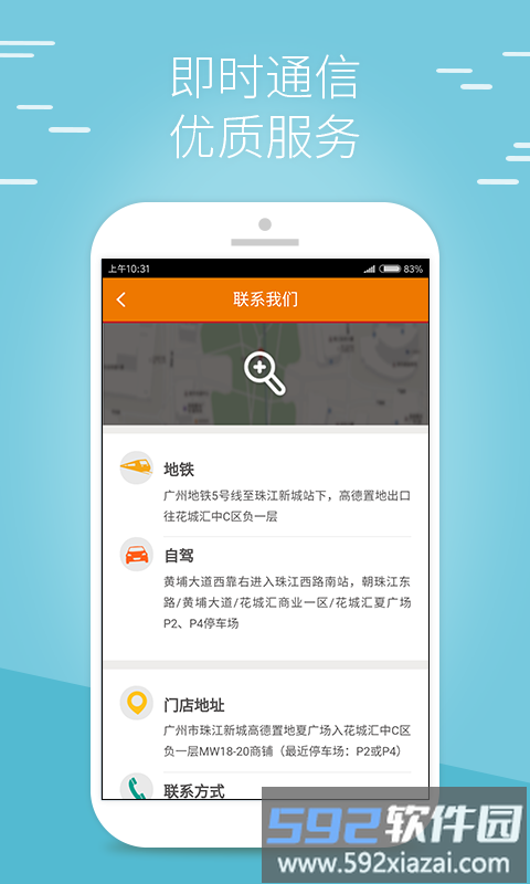 橙师傅装饰官方版截图3