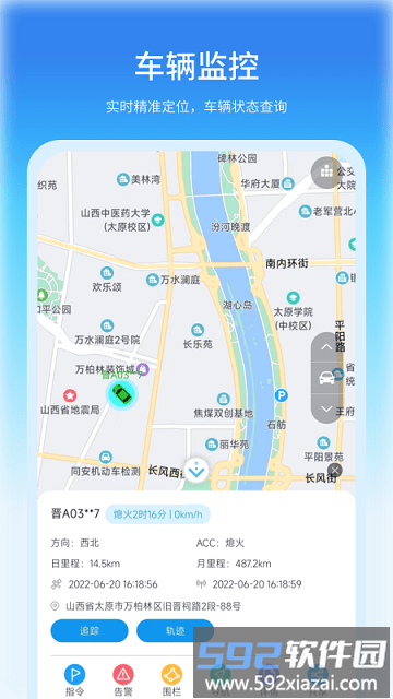 公务车管理系统平台截图1