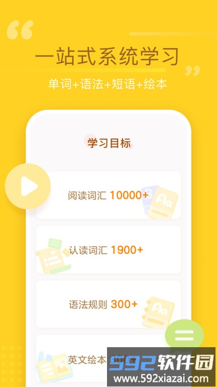 百词斩少儿英语最新版截图1