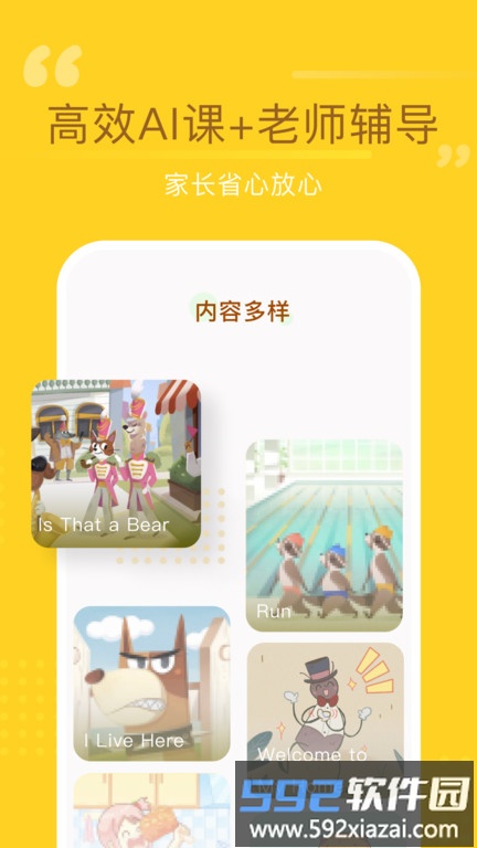 百词斩少儿英语最新版截图2