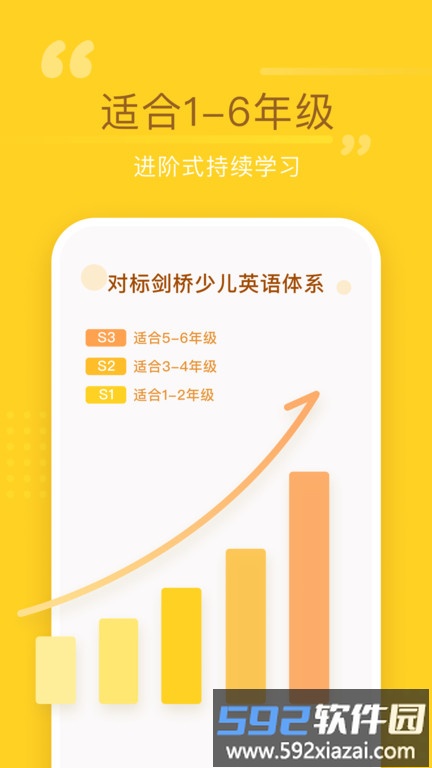 百词斩少儿英语最新版截图3