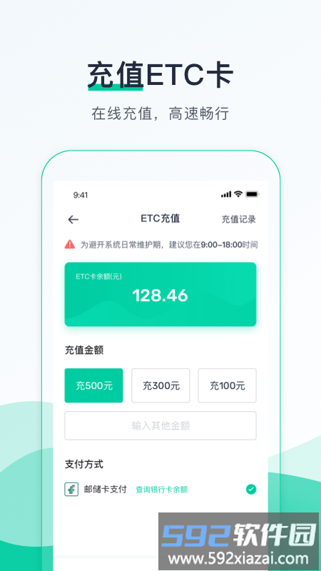 优易行最新版截图1