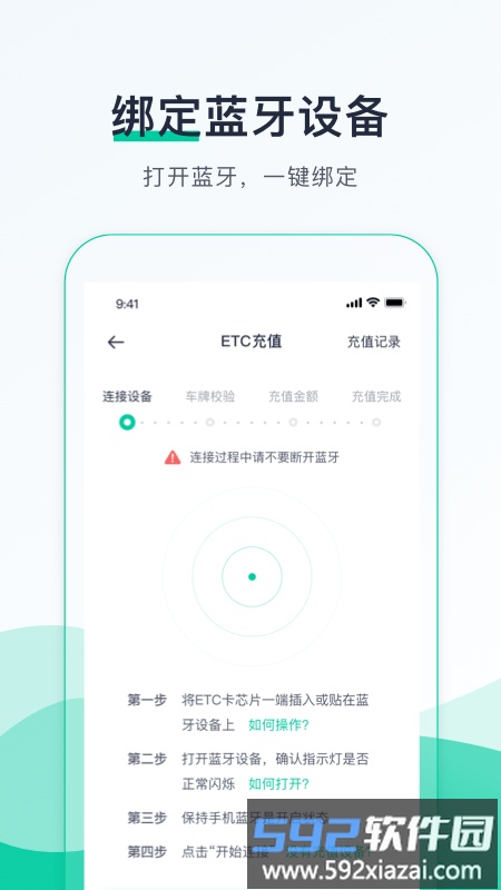 优易行最新版截图2