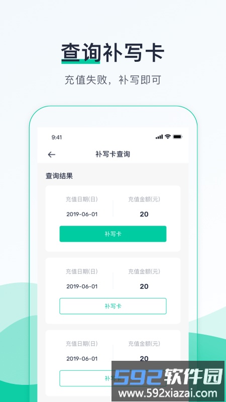 优易行最新版截图4