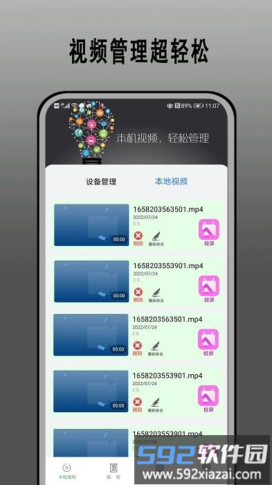 快云影视app官方版截图2