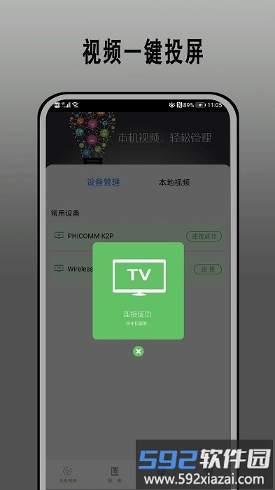 快云影视app官方版截图3