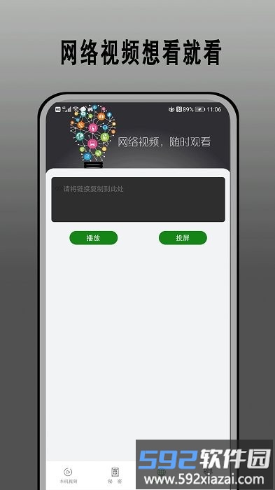快云影视app官方版截图4
