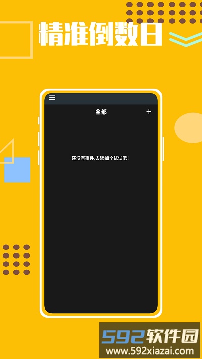悠悠岁月软件截图1