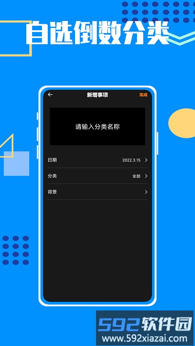 悠悠岁月软件截图2