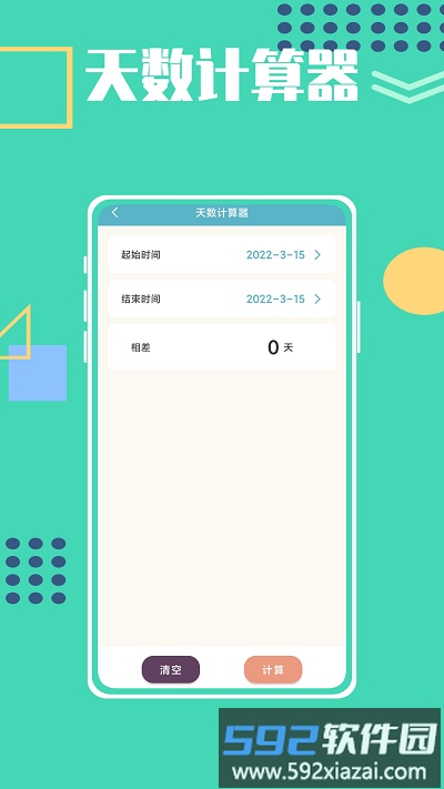 悠悠岁月软件截图3