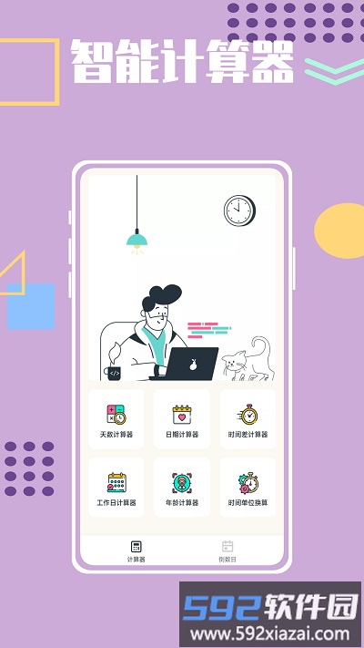 悠悠岁月软件截图4