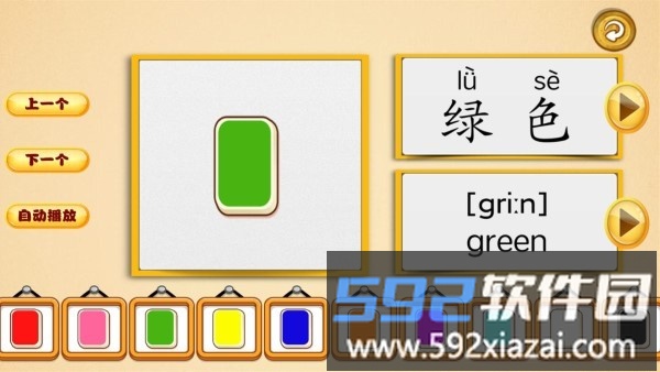 乐乐认颜色游戏截图3