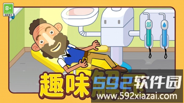 城市消防救援任务截图3