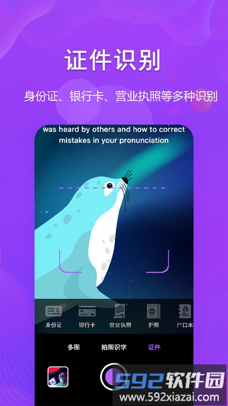 图文转换助手最新版截图2