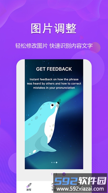 图文转换助手最新版截图3