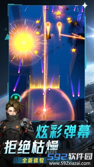擎天战机免广告999999钻999999金币截图1