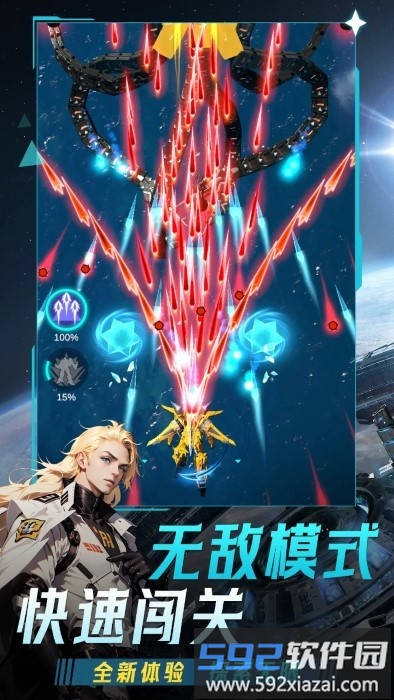 擎天战机免广告999999钻999999金币截图2