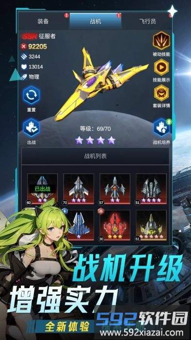 擎天战机免广告999999钻999999金币截图4