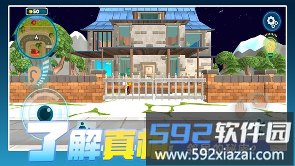 我的邻居截图1