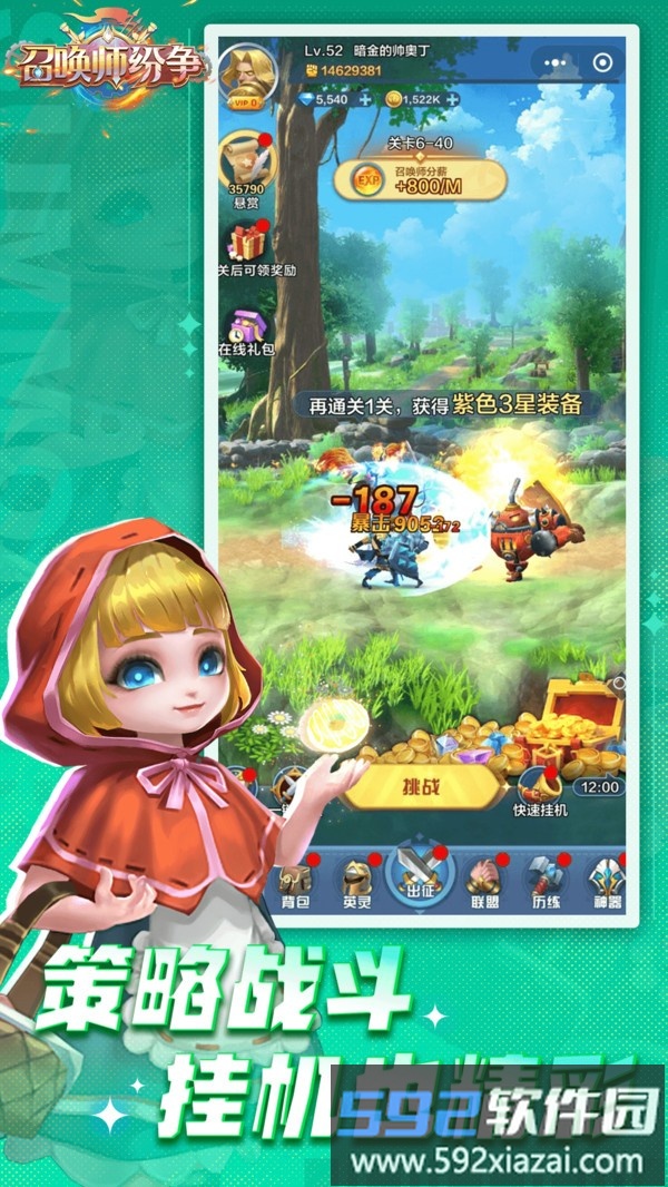 召唤师纷争截图2