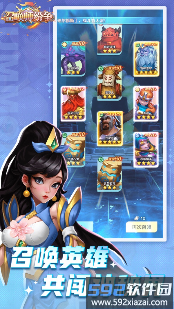 召唤师纷争截图3