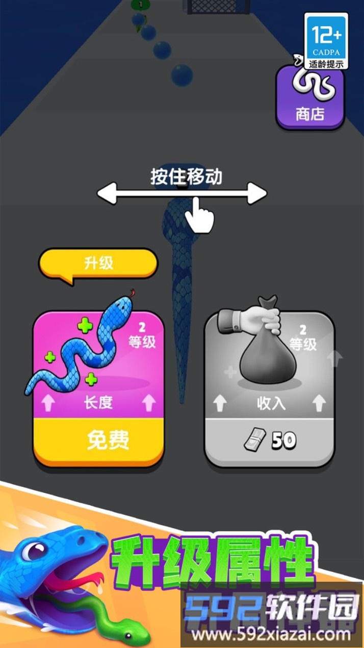 贪吃蛇酷跑截图2