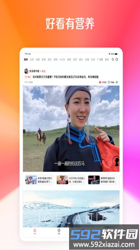快剪辑大师app截图1