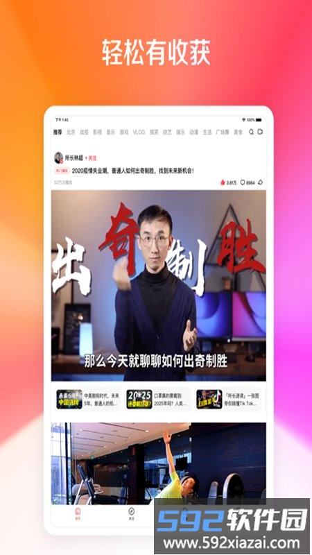 快剪辑大师app截图2