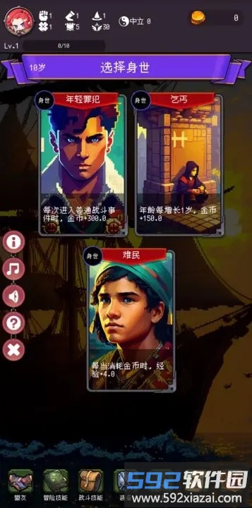 我把勇者人生活成了肉鸽游戏截图2
